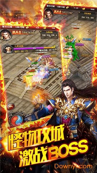 屠龙战记无限金币版