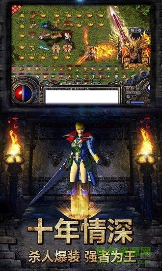 雄天传奇安卓版