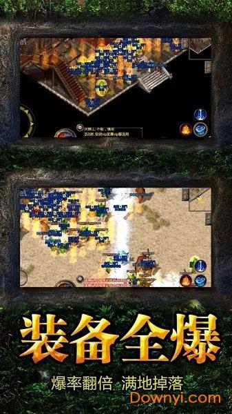 烈火神途变态版