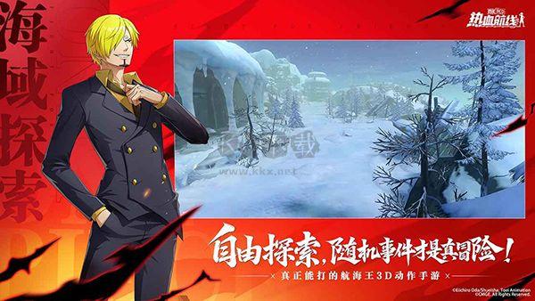 航海王热血航线