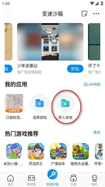 2024八门神器官方正版游戏盒子