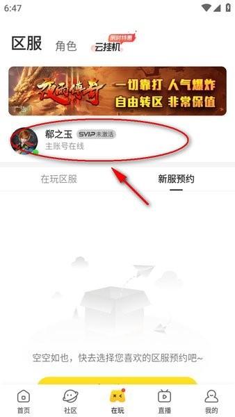 996传奇游戏盒子app官方app官方app下载 996传奇游戏盒子app官方app官方安卓版下载