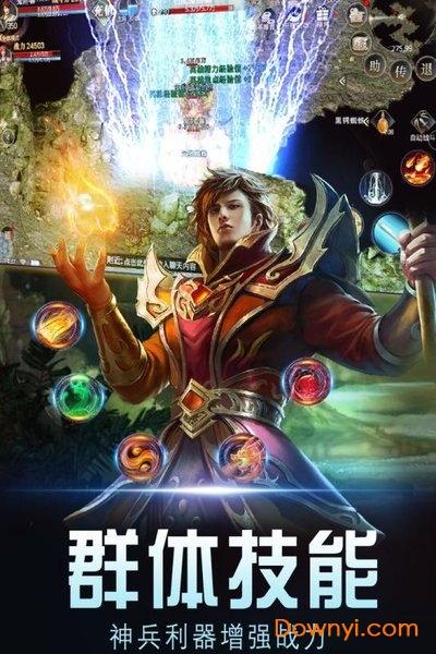 暗黑世界战神降临 暗黑世界之复古高爆版