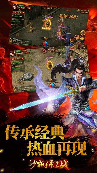 沙城保卫战内购版 沙城保卫战修改版