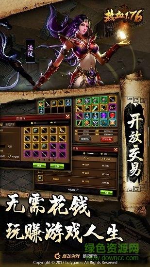 热血1.76游戏