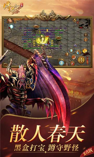 传奇世界1000级变态版手游