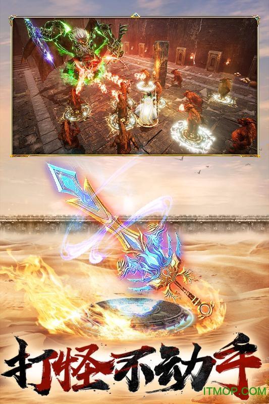 屠龙破晓先锋服下载