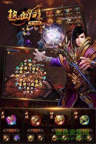 热血归来h5单机版