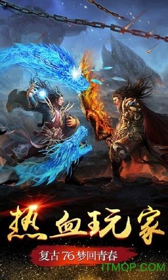 烽火龙城满V版 烽火龙城变态版