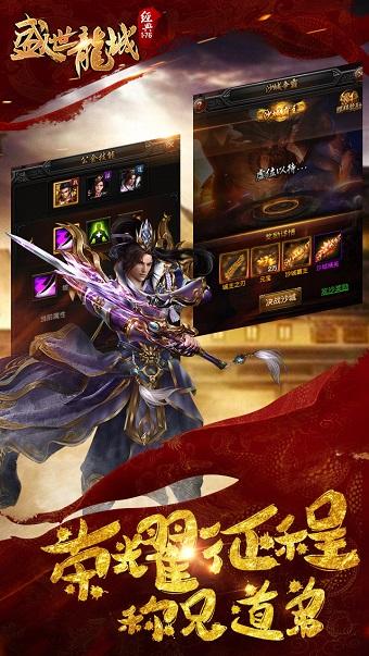 盛世龙城高爆版 盛世龙城bt版