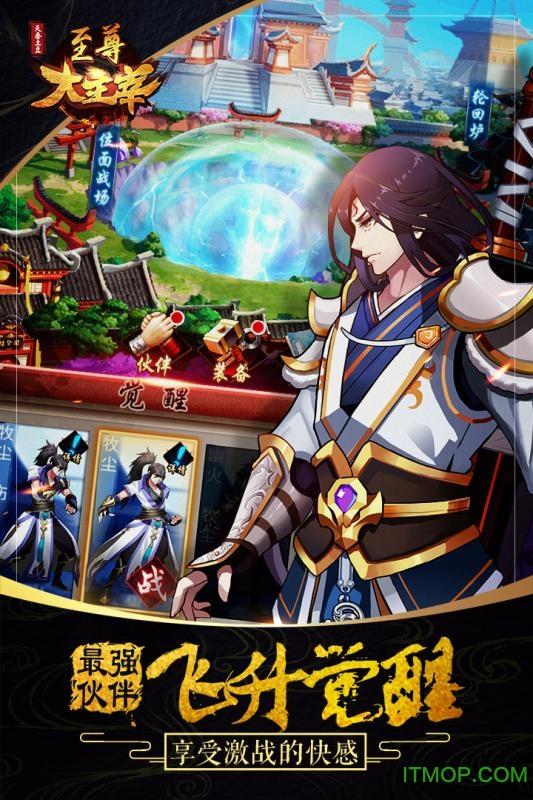 49游戏至尊大主宰