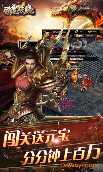 雷霆破晓下载 雷霆破晓