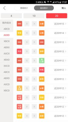 贪玩娱乐彩票最新版