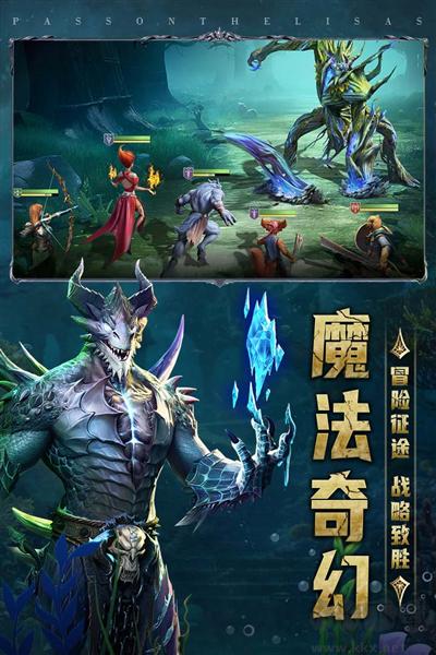 传承:利萨斯英雄传奇版