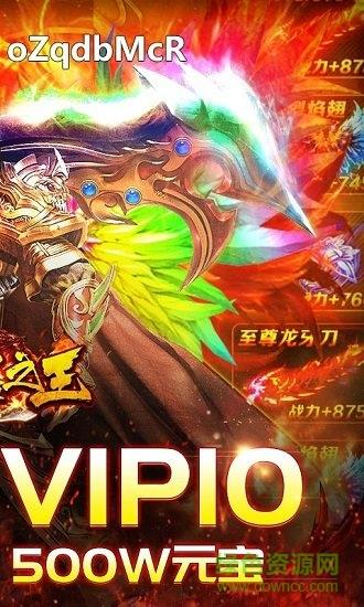 武器之王传奇游戏