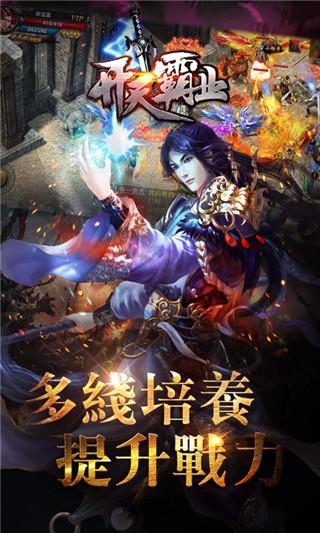 开天霸业变态版