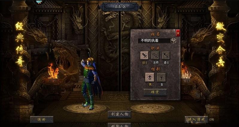 狂暴传奇九游版