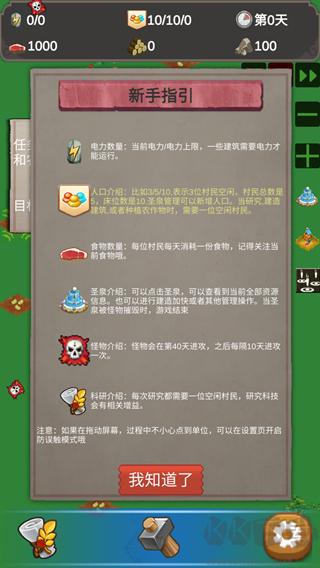 守卫绿洲复古版