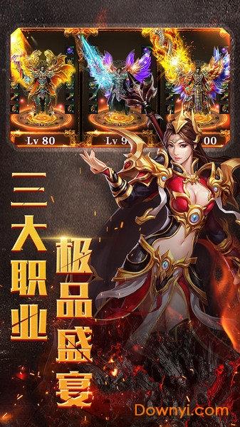 烈火奇迹内购修改版下载 烈火奇迹中文修改版