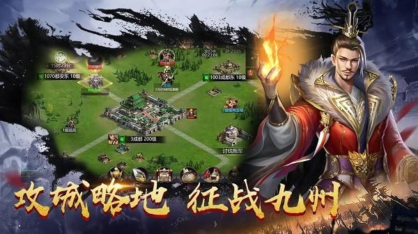 传奇三国手游