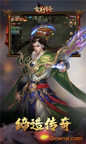 古羌传奇九游渠道服