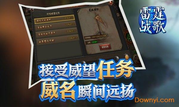 雷霆战歌无限钻石版