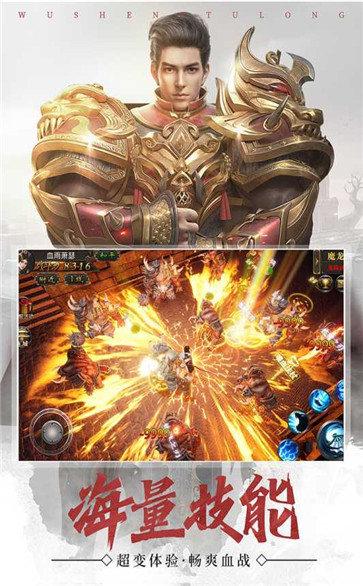 37游戏武圣屠龙