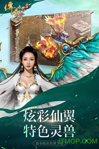 腾讯传奇世界手游官网