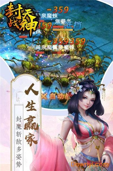 封天战神修改版 封天战神
