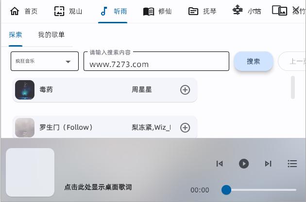 吾爱太极聚合神器工具箱(观山听雨修仙抚琴)