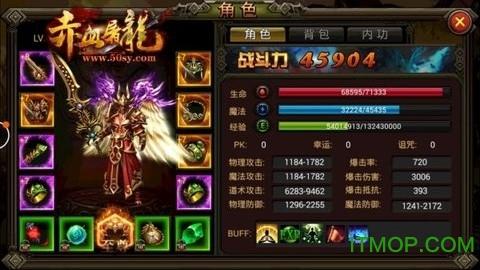 赤血屠龙手游官网版