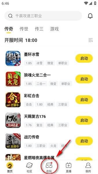 996传奇游戏盒子app官方app官方