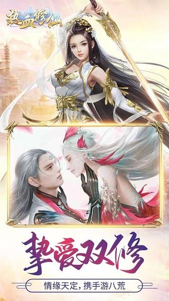 热血修仙ol手游