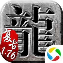 微信龙城战歌单机版