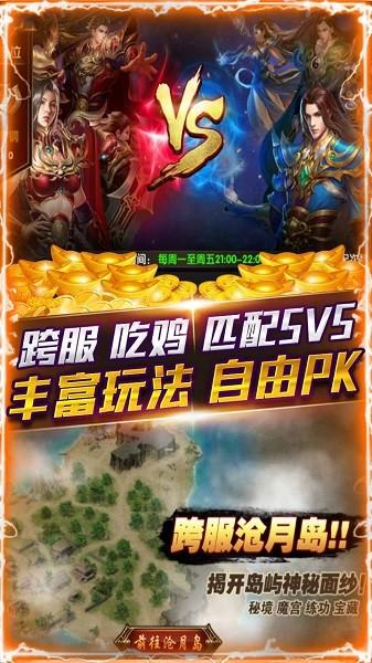 千年盛世打金传奇手游