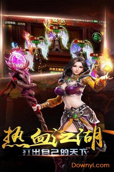 龙城铁骑游戏 龙城铁骑手游