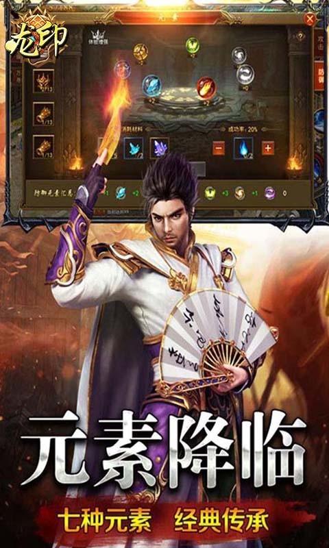 旭阳龙印幽冥传奇截图3