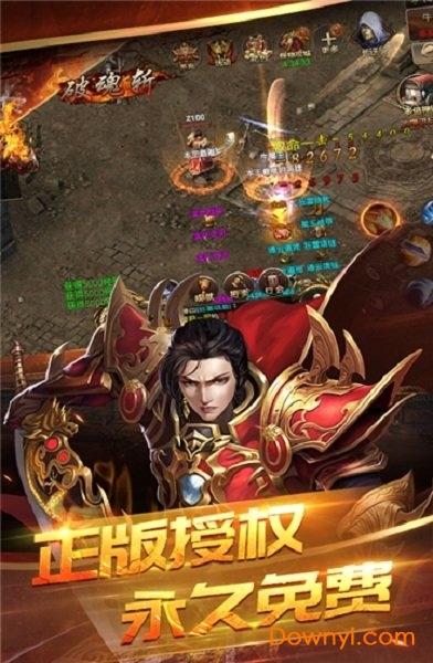 主宰传奇英雄崛起bt版