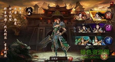 沙城争霸手游
