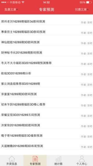 至尊彩票官方版