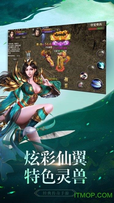 曙光传奇下载游戏