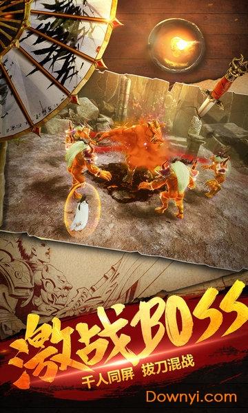 王者归来蓝月传奇