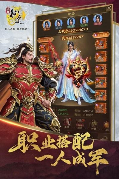 王者征途充值0.1折平台