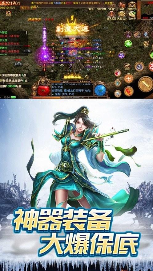 传世冰雪版之金装裁决游戏