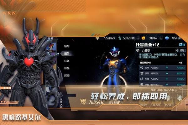 热血奥特曼手游