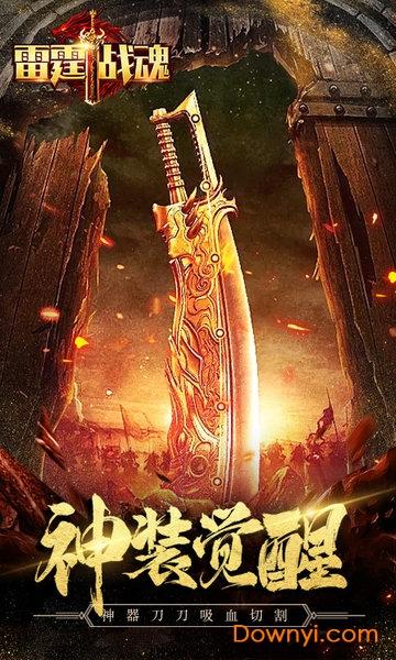 雷霆战魂变态版 雷霆战魂bt版