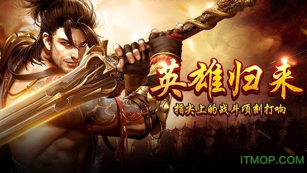 逆天迷失传奇下载