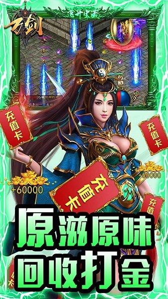 万剑狂暴传奇官方版