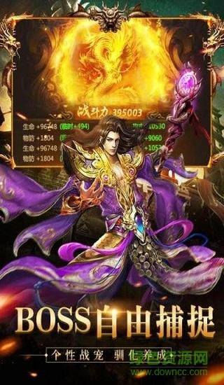 4c龙纹传奇游戏