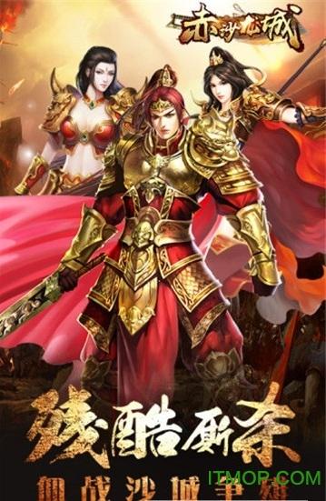 赤沙龙城 赤沙龙城游戏